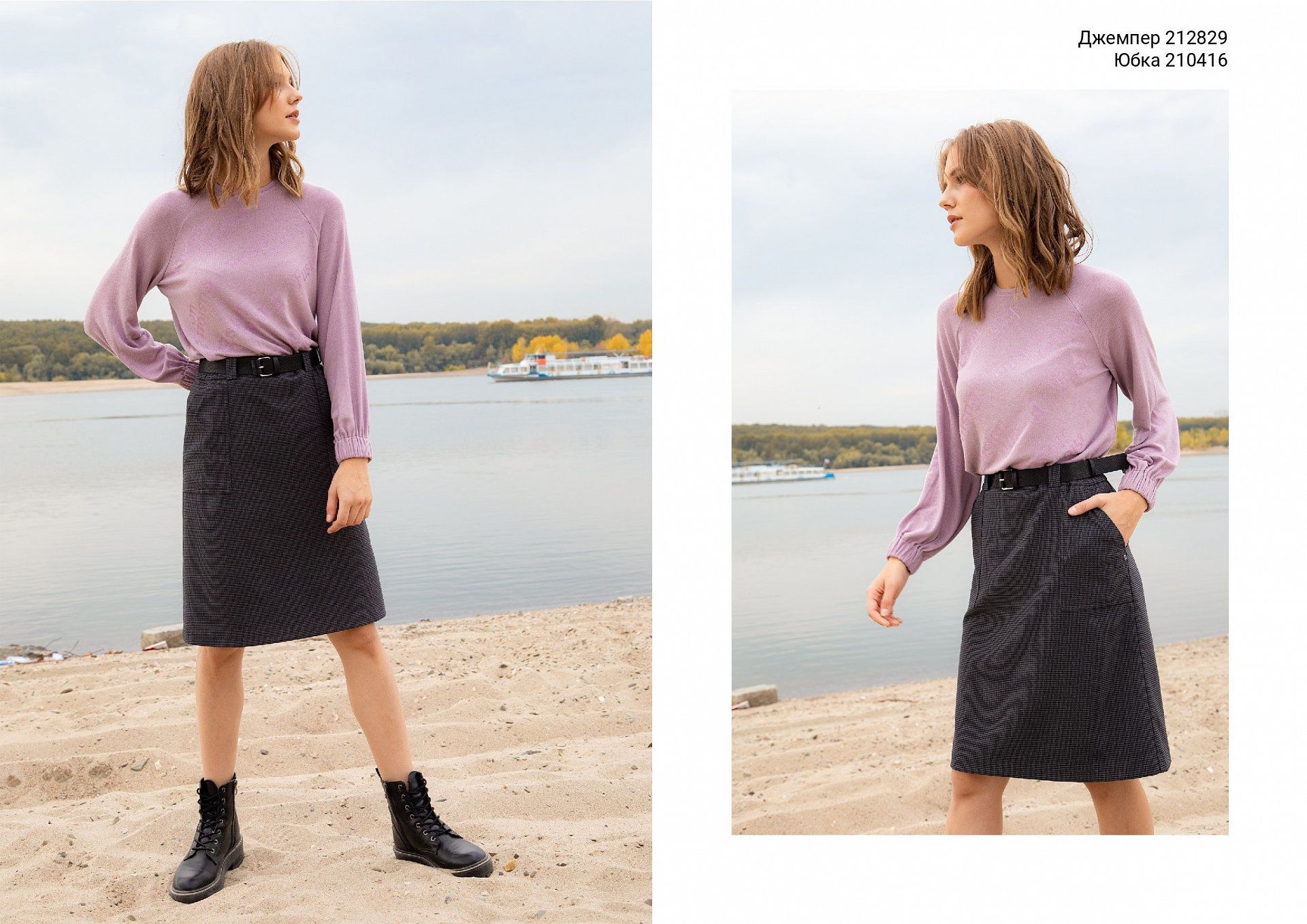 Fusion autumn collection